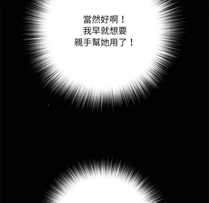 不良二等兵 - 第62話 - page 88