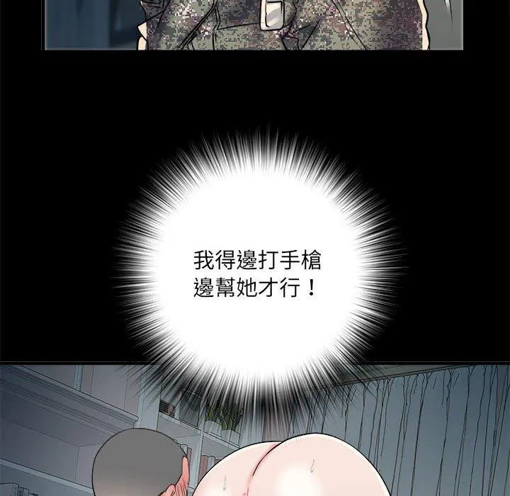 不良二等兵 - 第62話 - page 97