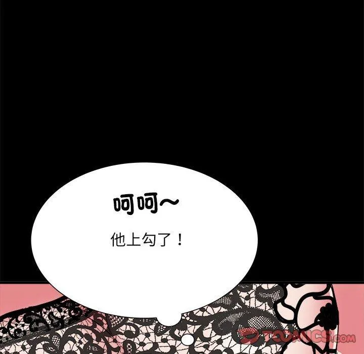 不良二等兵 - 第62話 - page 99