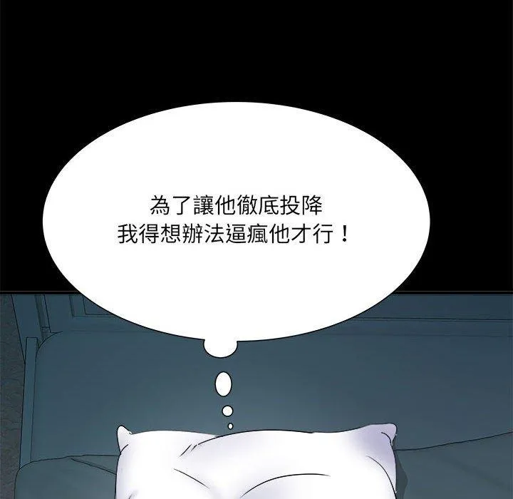 不良二等兵 - 第62話 - page 101
