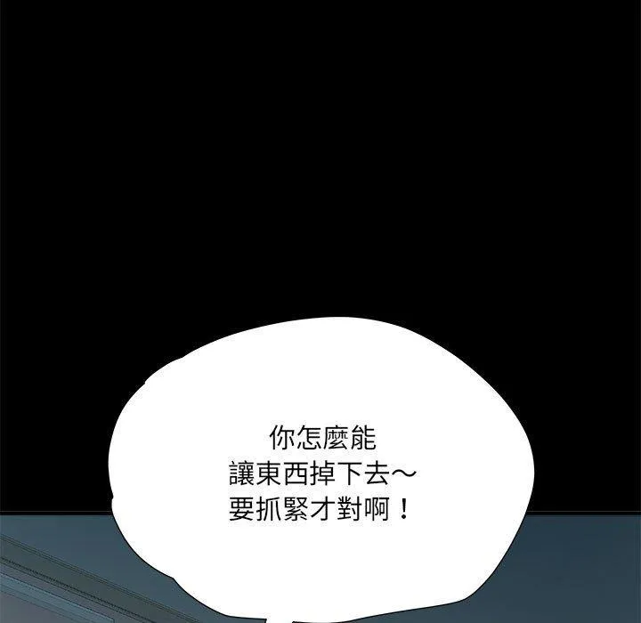 不良二等兵 - 第62話 - page 108