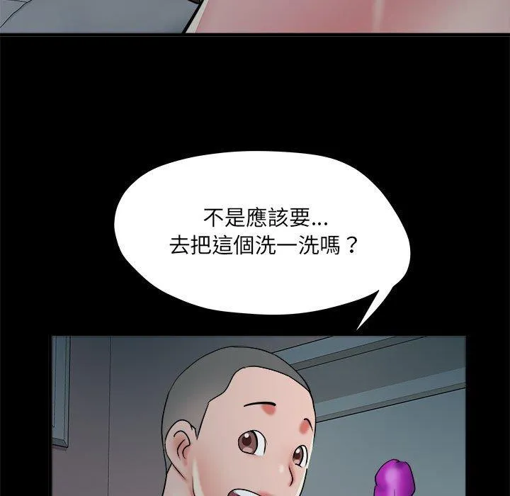 不良二等兵 - 第62話 - page 112