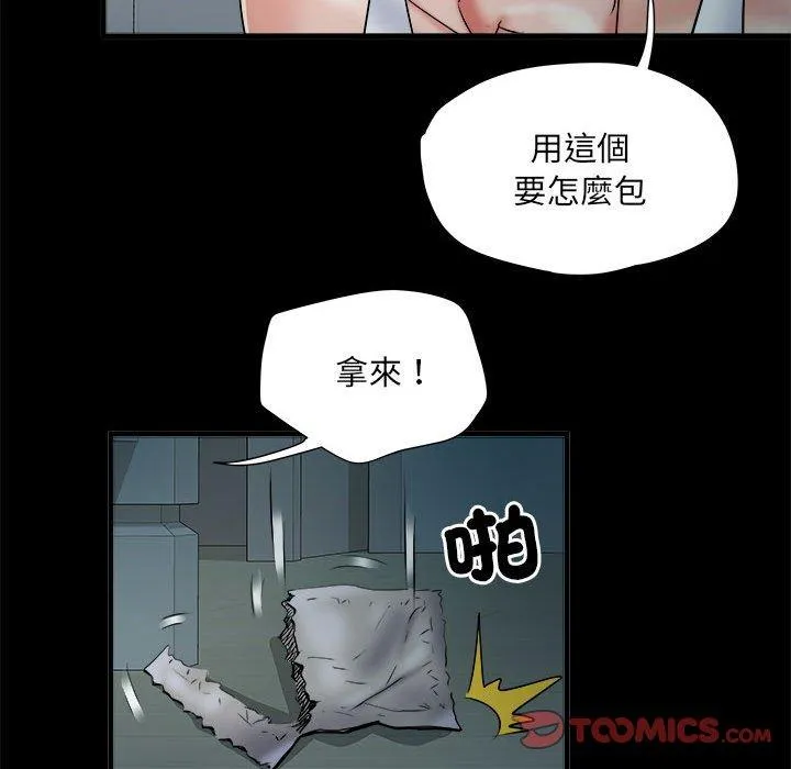 不良二等兵 - 第62話 - page 117