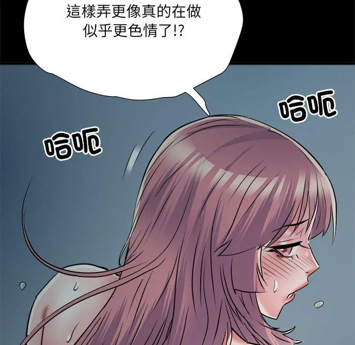 不良二等兵 - 第62話 - page 128