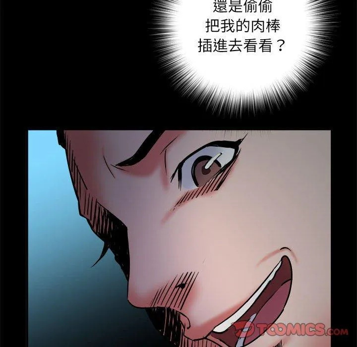 不良二等兵 - 第62話 - page 135