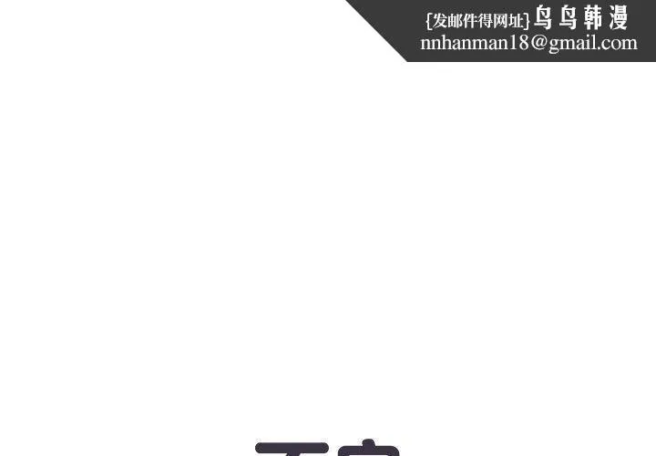 不良二等兵 - 第36话 - page 1