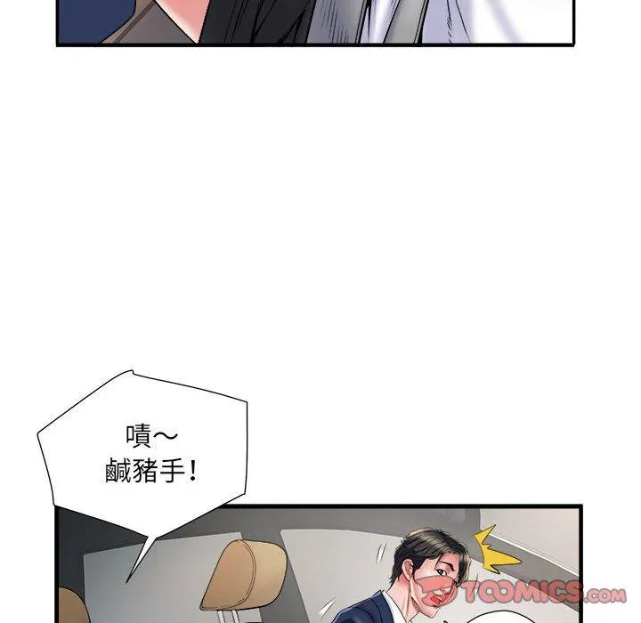 不良二等兵 - 第36话 - page 8