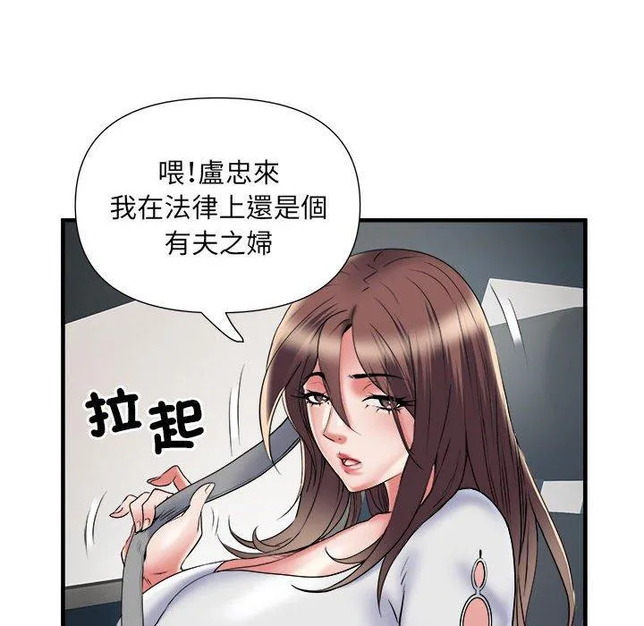 不良二等兵 - 第36话 - page 10