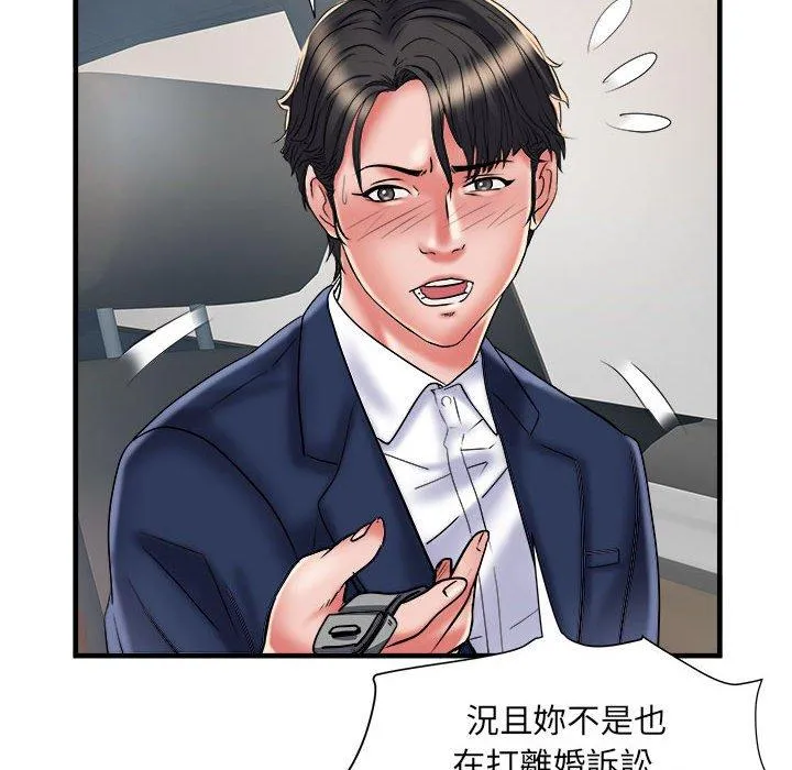 不良二等兵 - 第36话 - page 12