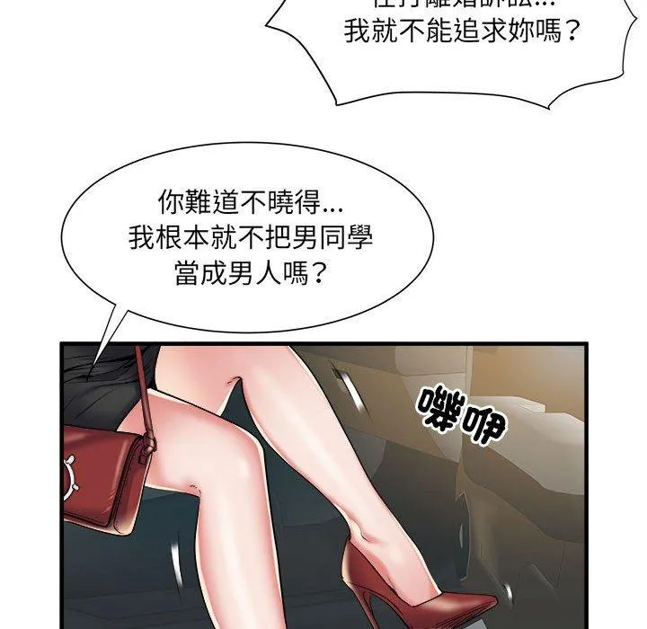 不良二等兵 - 第36话 - page 13