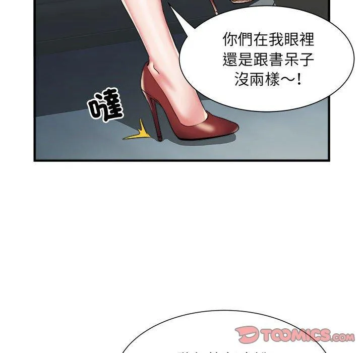 不良二等兵 - 第36话 - page 14