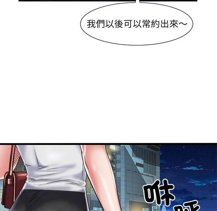 不良二等兵 - 第36话 - page 16