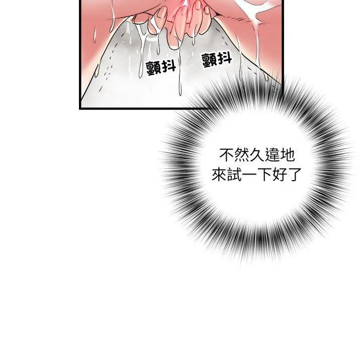 不良二等兵 - 第36话 - page 28