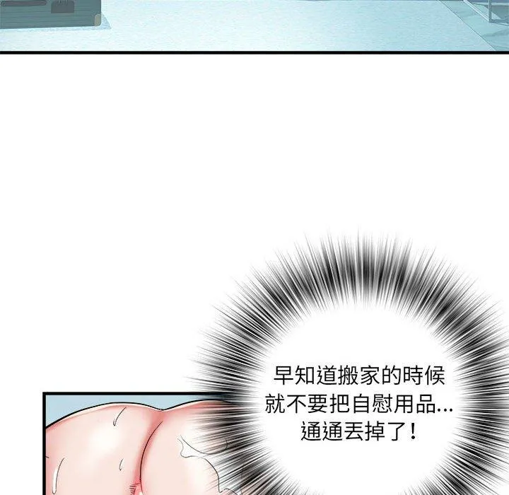 不良二等兵 - 第36话 - page 46