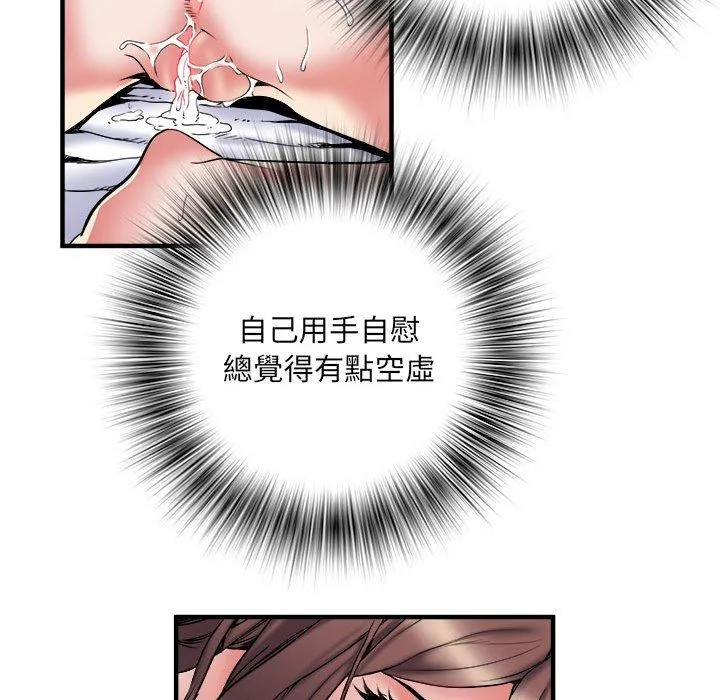 不良二等兵 - 第36话 - page 47