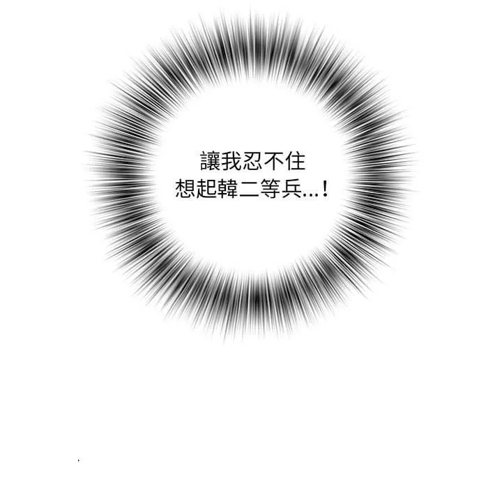 不良二等兵 - 第36话 - page 49