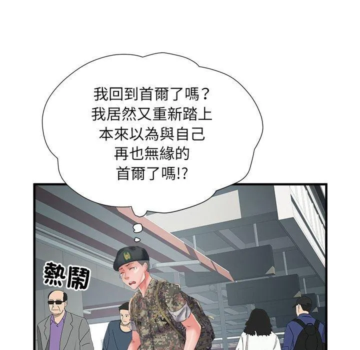 不良二等兵 - 第36话 - page 51