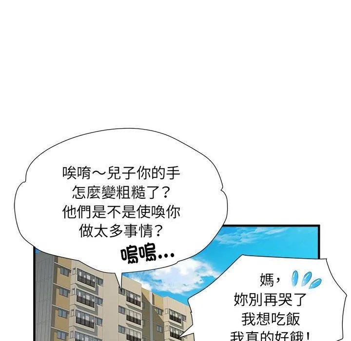 不良二等兵 - 第36话 - page 54