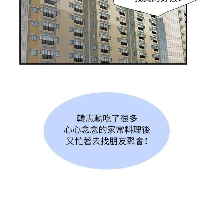 不良二等兵 - 第36话 - page 55