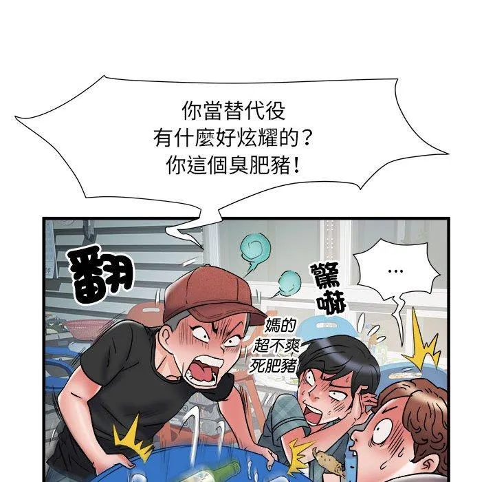 不良二等兵 - 第36话 - page 59