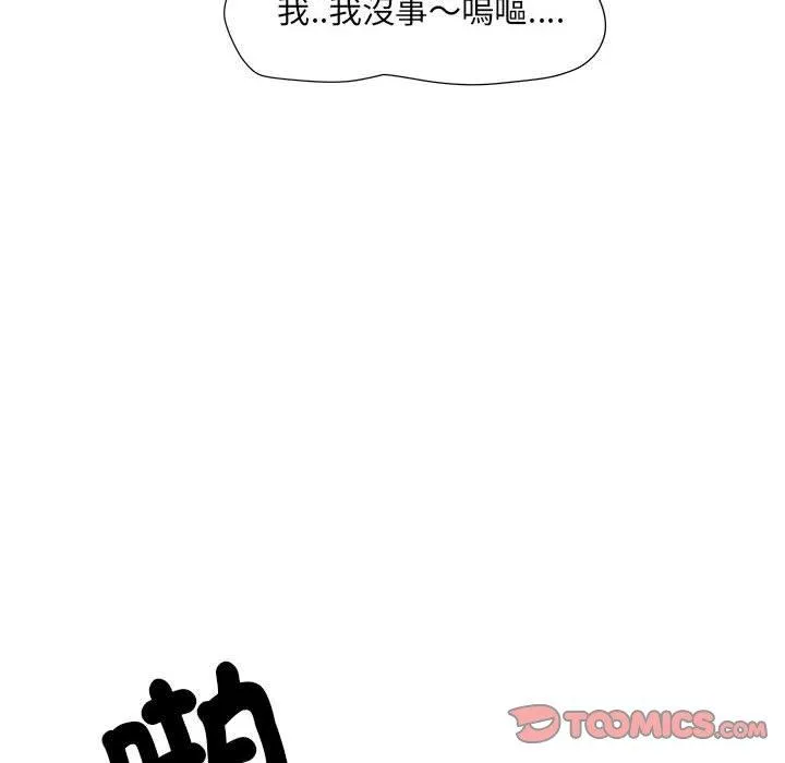 不良二等兵 - 第36话 - page 62