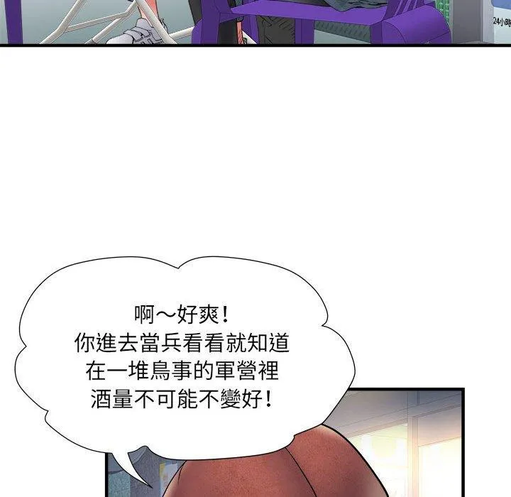不良二等兵 - 第36话 - page 65