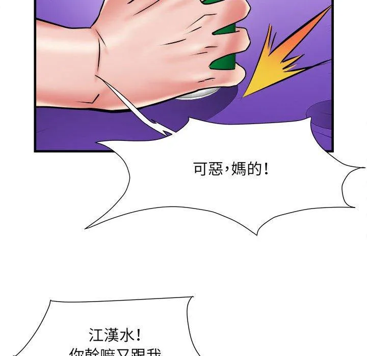 不良二等兵 - 第36话 - page 71