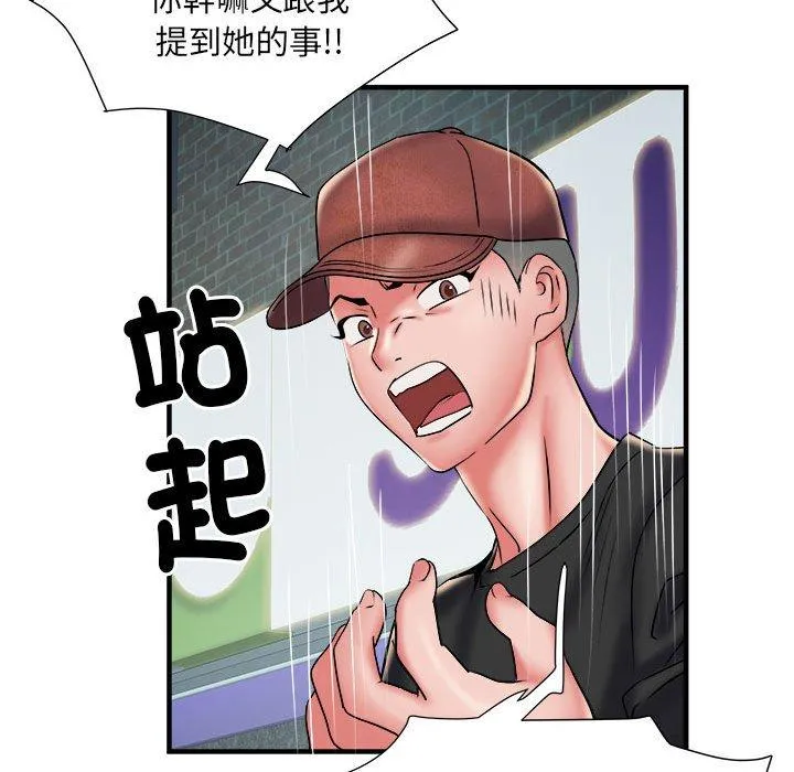 不良二等兵 - 第36话 - page 72
