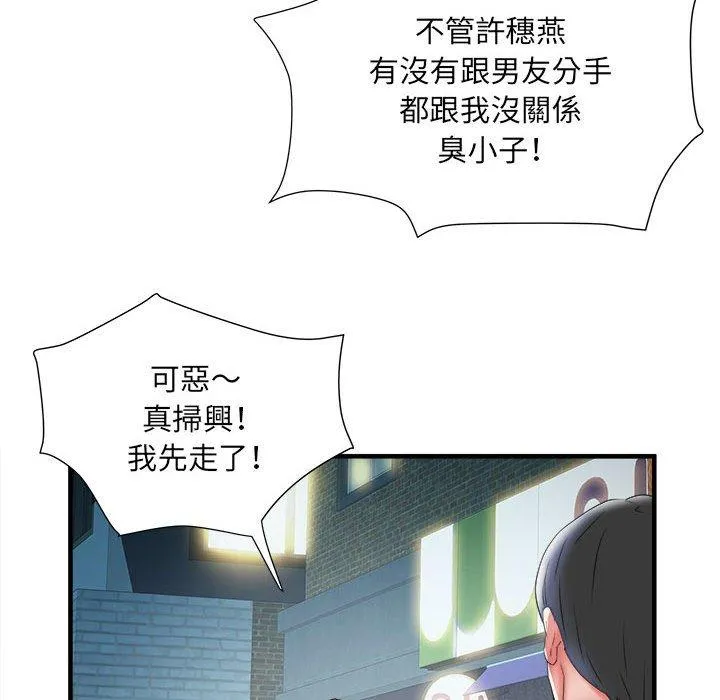不良二等兵 - 第36话 - page 73
