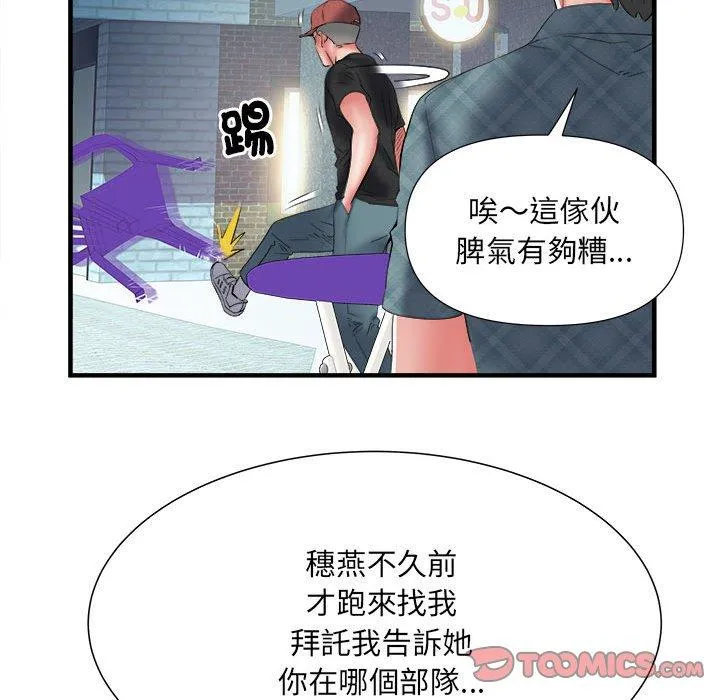 不良二等兵 - 第36话 - page 74