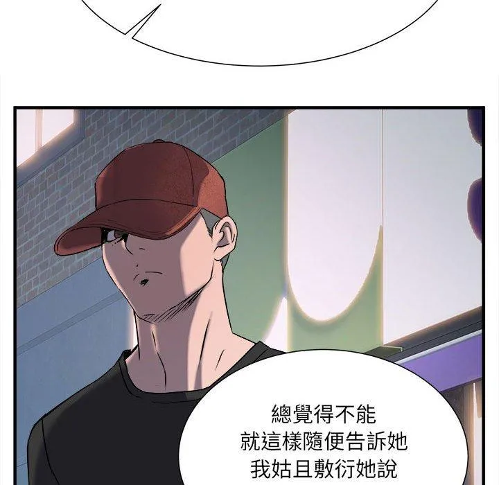不良二等兵 - 第36话 - page 75