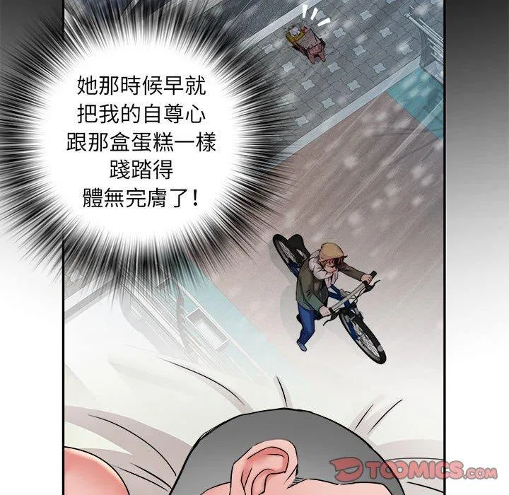 不良二等兵 - 第36话 - page 86