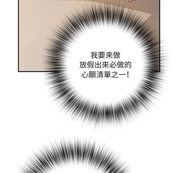 不良二等兵 - 第36话 - page 90