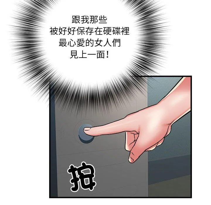 不良二等兵 - 第36话 - page 91