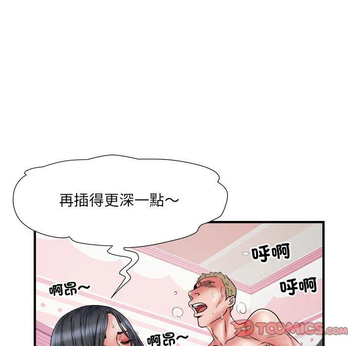 不良二等兵 - 第36话 - page 92