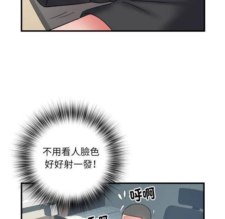 不良二等兵 - 第36话 - page 95