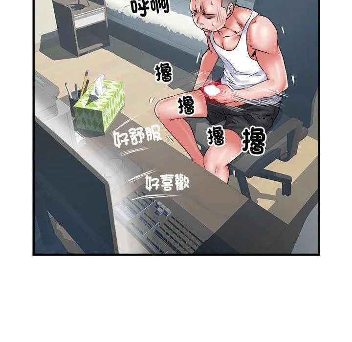 不良二等兵 - 第36话 - page 96