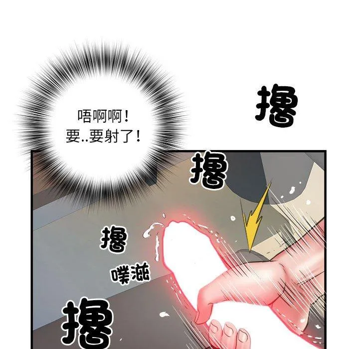 不良二等兵 - 第36话 - page 97