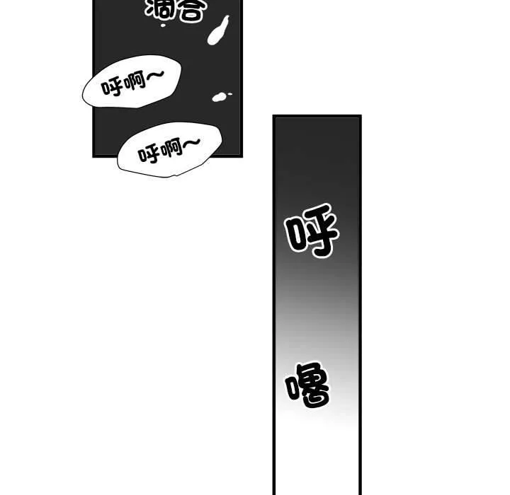 不良二等兵 - 第36话 - page 100