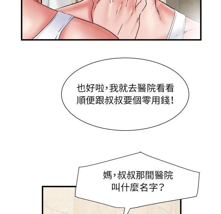 不良二等兵 - 第36话 - page 106