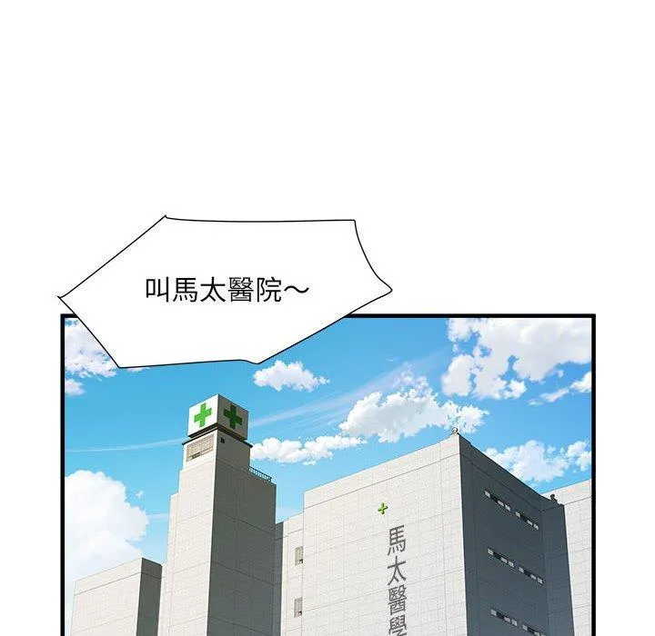 不良二等兵 - 第36话 - page 108