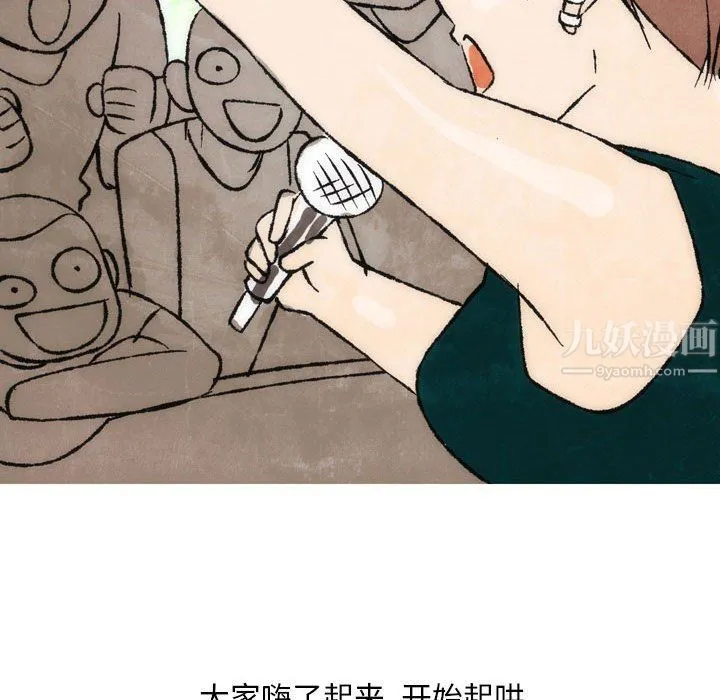 情事物语Classic - 第26话 - page 5