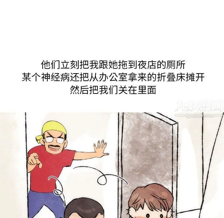 情事物语Classic - 第26话 - page 8