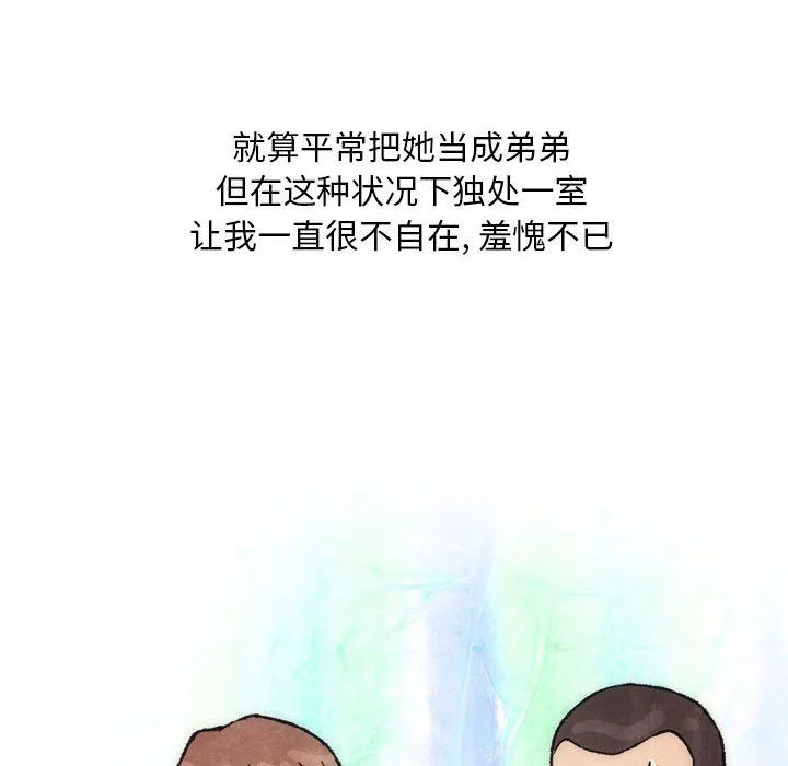 情事物语Classic - 第26话 - page 10