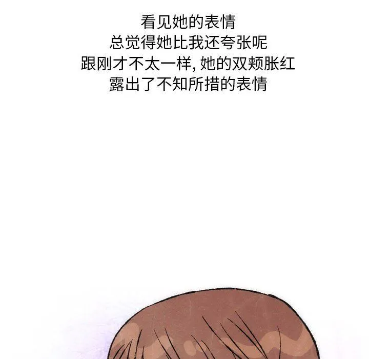 情事物语Classic - 第26话 - page 12