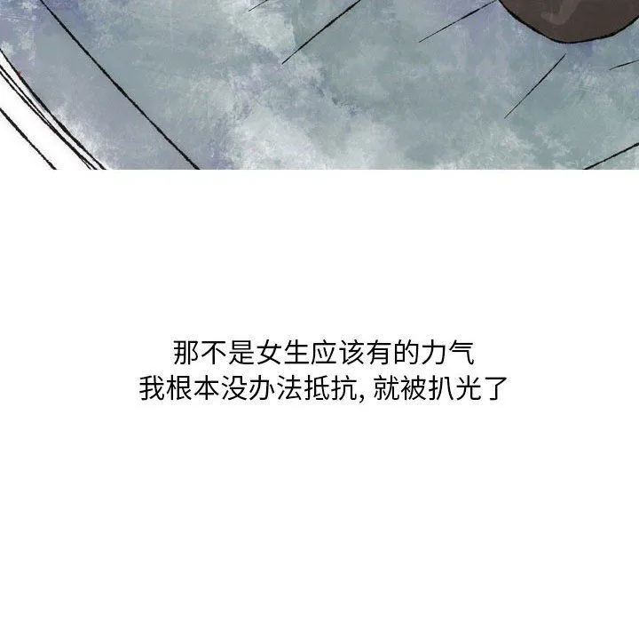情事物语Classic - 第26话 - page 22