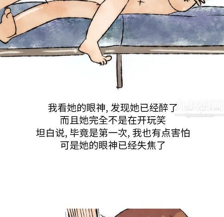 情事物语Classic - 第26话 - page 24