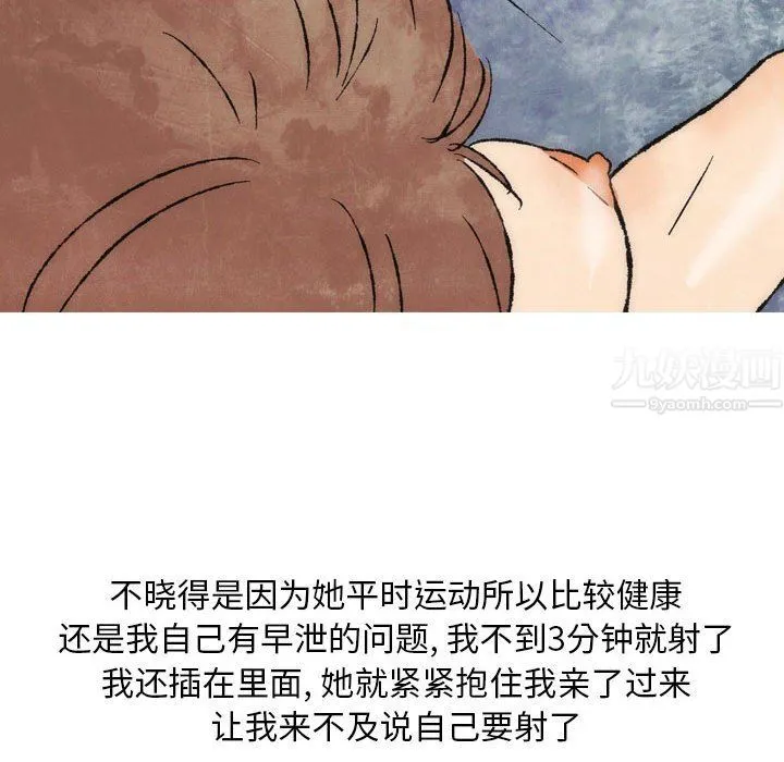 情事物语Classic - 第26话 - page 28