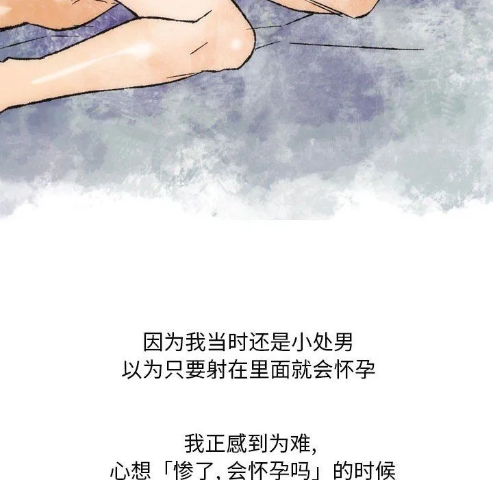 情事物语Classic - 第26话 - page 30