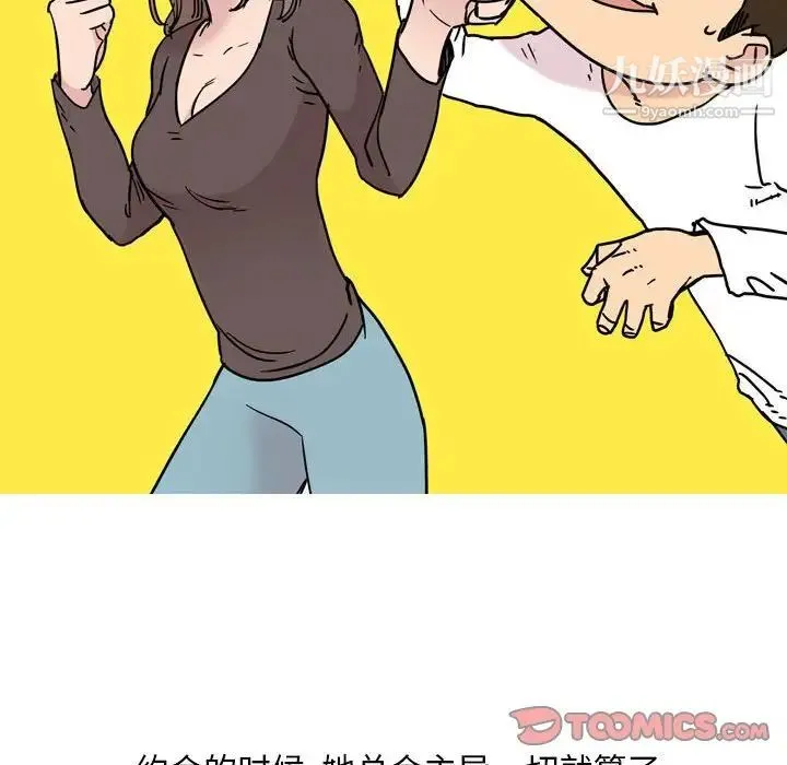 情事物语Classic - 第5话 - page 11